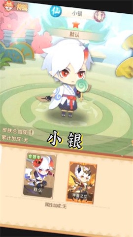 小小妖怪和风版3