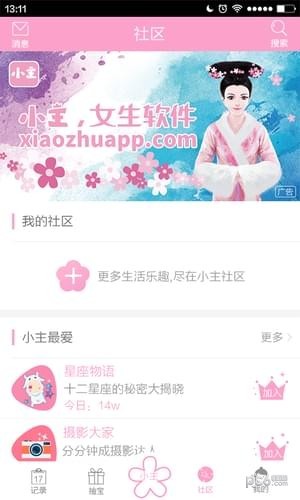小主app1