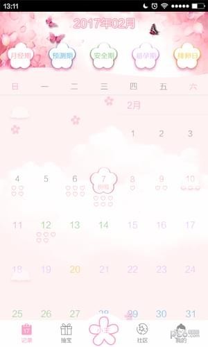 小主app2