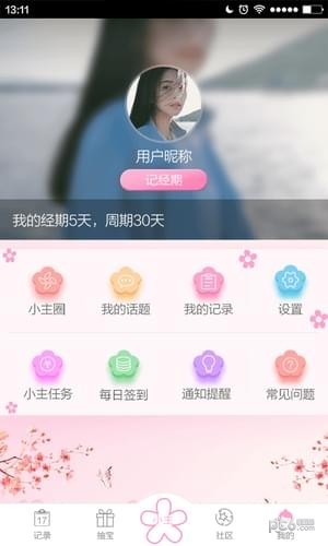 小主app4