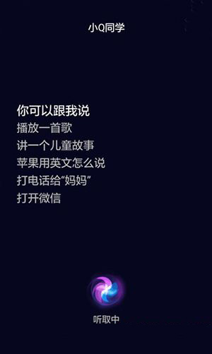 小Q同学（AI对话）2