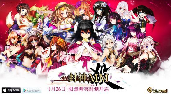 封神MM1