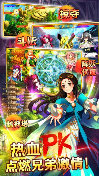 封神MM3