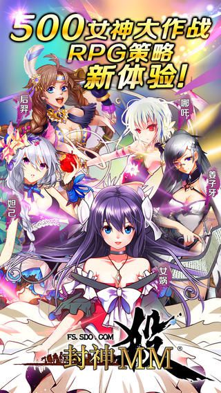 封神MM5