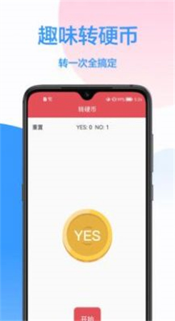小决定幸运转盘app2