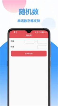 小决定幸运转盘app3
