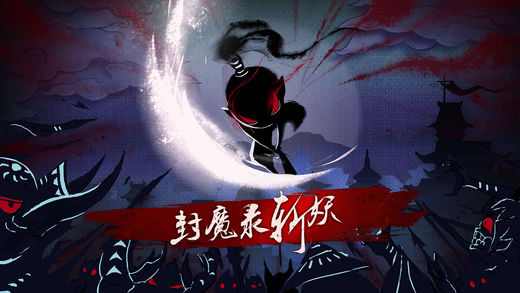 封魔录斩妖v3.45