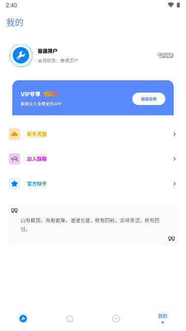 小智画质助手1