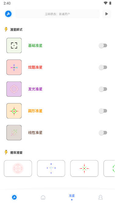 小智画质助手5