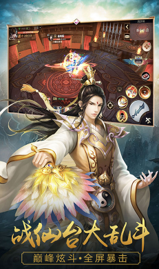 寻将记送VIP15安卓版5