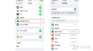 苹果手机丢失了如何找回