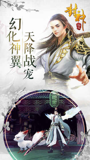 封神纪元1