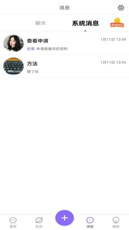 寻寻觅觅交友官方版2