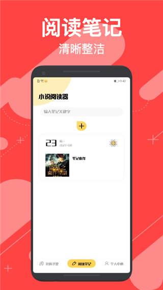 小小追书20232
