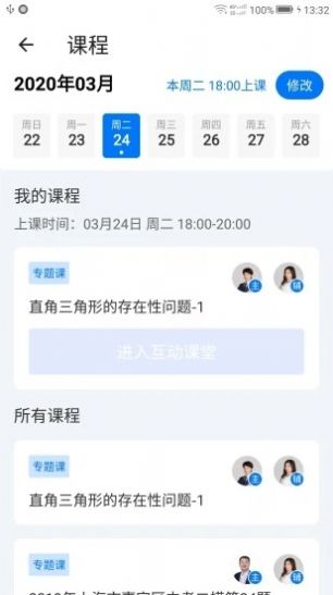 小e学会20211