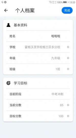 小e学会20212