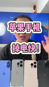 升级iOS17.4后iPhone15 Pro掉电快如何解决