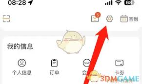 学科网app怎么查看订单
