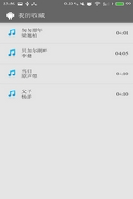 小云音乐安卓中文版v1.0.1 2