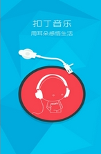 小云音乐安卓中文版v1.0.1 4