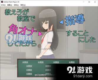 对偷偷自我发电的女孩子进行严厉指导安卓直装版3