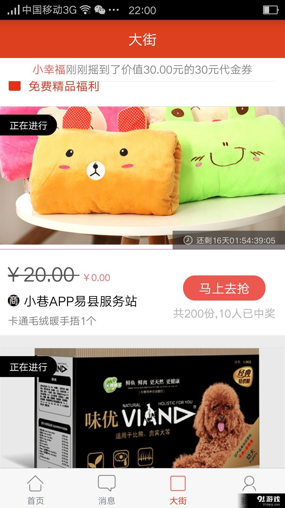 小巷3