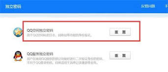 怎样知道别人的qq密码