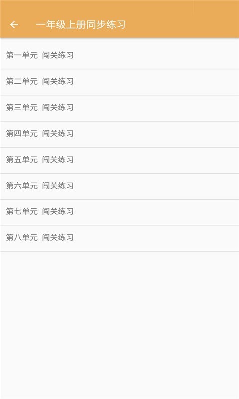 小学语文同步练习2