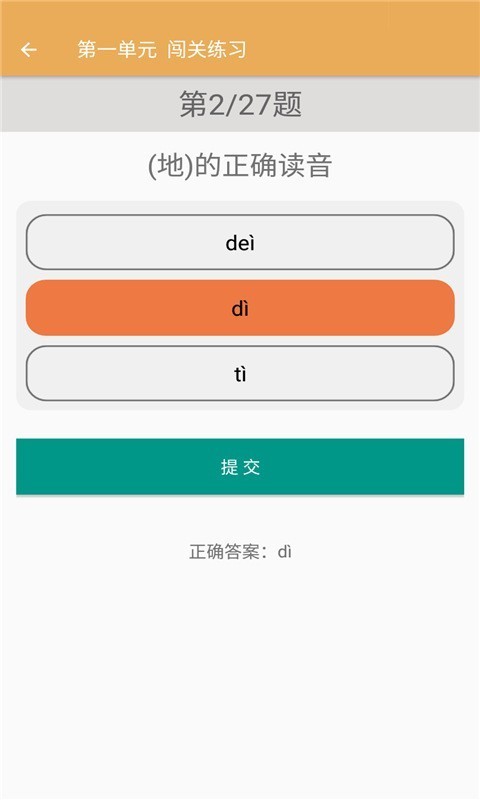 小学语文同步练习3