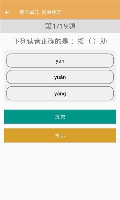 小学语文同步练习4