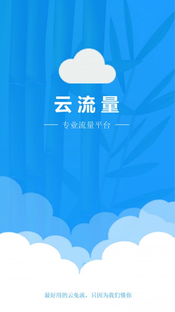 小D云免流1