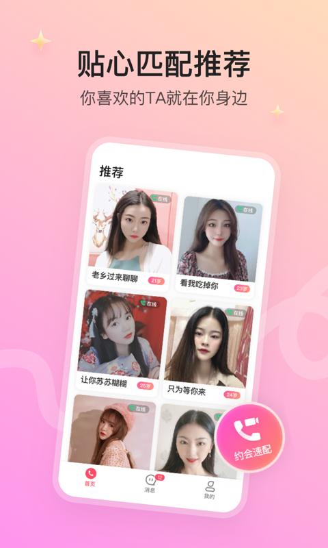 寻情2