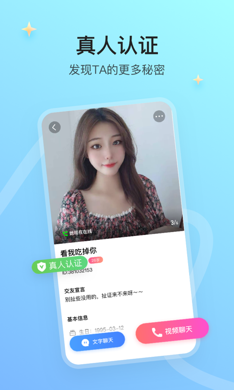 寻情3