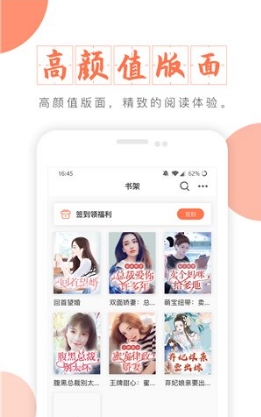 富里阁小说安卓版v1.01
