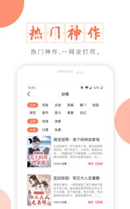 富里阁小说安卓版v1.02