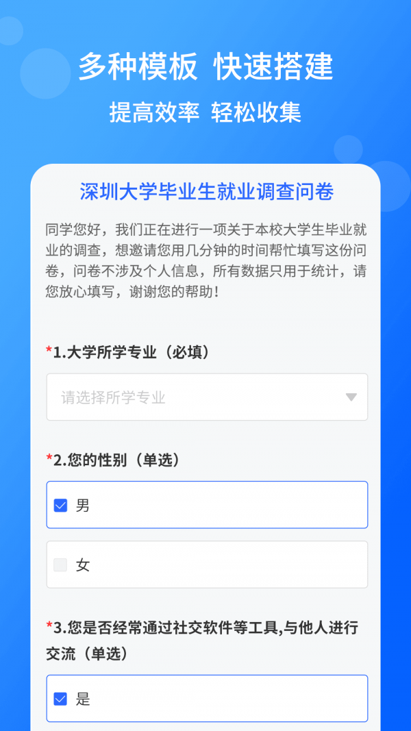 小云问卷2