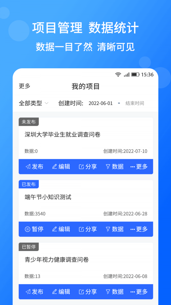 小云问卷4