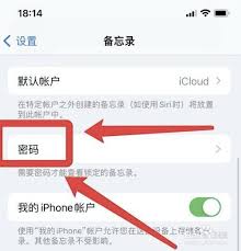 苹果手机如何设置相册密码