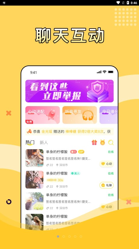 寻糖1