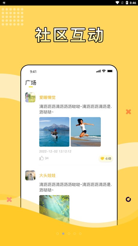 寻糖2