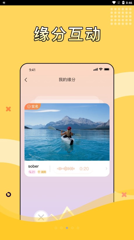 寻糖3