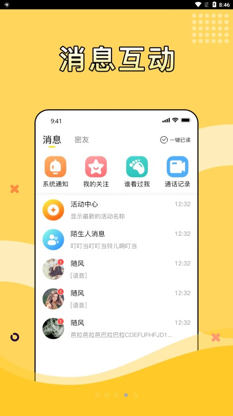 寻糖4
