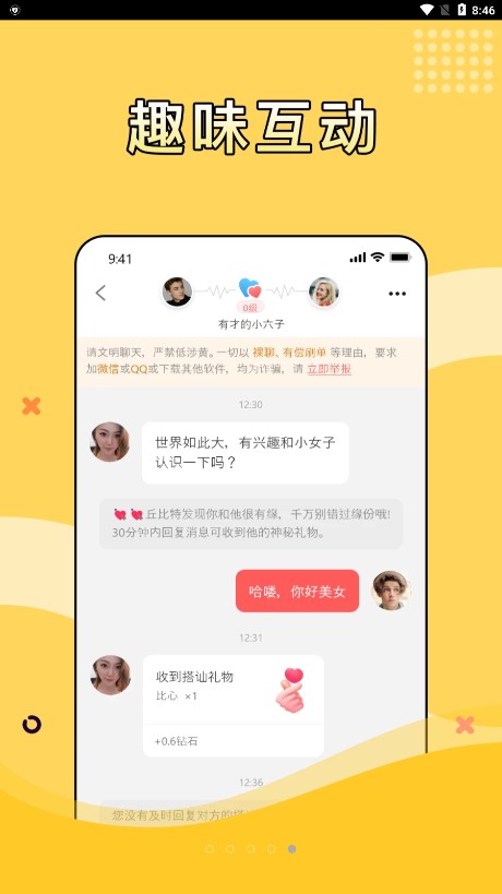 寻糖5