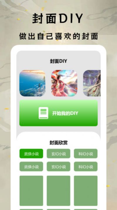 小书亭阅读器1