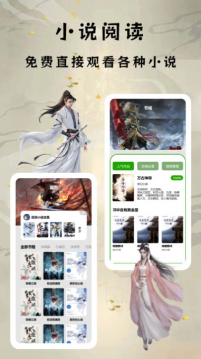 小书亭阅读器2