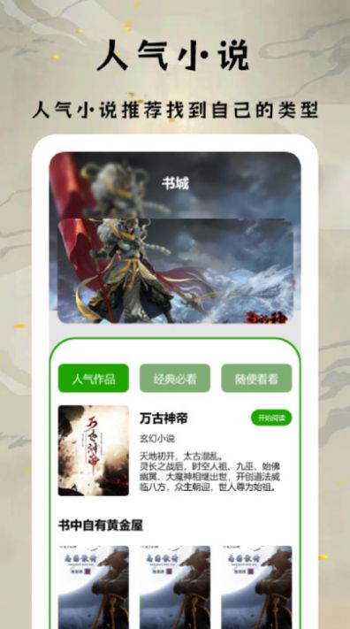 小书亭阅读器3