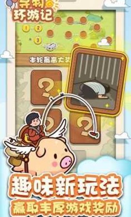 寻物环游记1