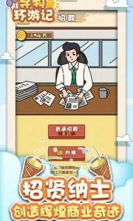 寻物环游记3