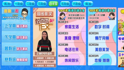 小学同步人教版1