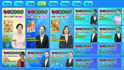 小学同步人教版3